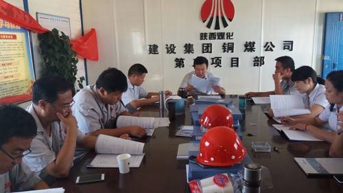 銅煤公司開展“三項(xiàng)活動(dòng)”提升基層黨組織戰(zhàn)斗力