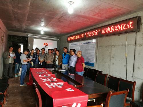 當“百日安全”遇到了“勞動競賽”，我們這樣做