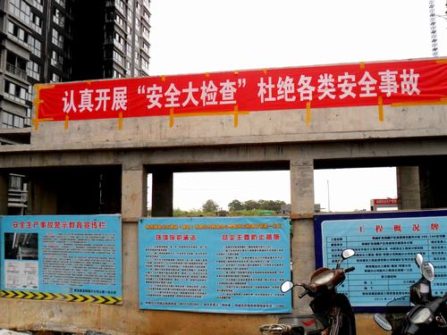 安全職責(zé)，你做了哪些？