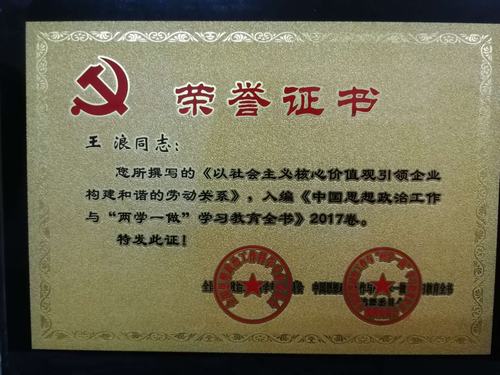 韓城分公司政研論文出新成果啦！