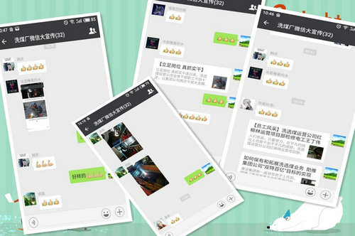 洗選煤運營公司洗煤廠：用微點贊激發(fā)廣大 員工“比、學、趕、幫、超”為“雙特百億”聚能量