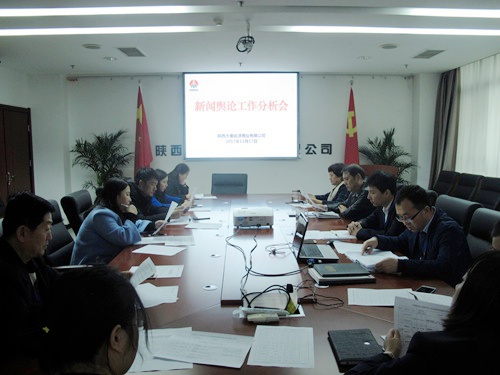 大秦置業(yè)公司發(fā)力新聞輿論求突破促提升