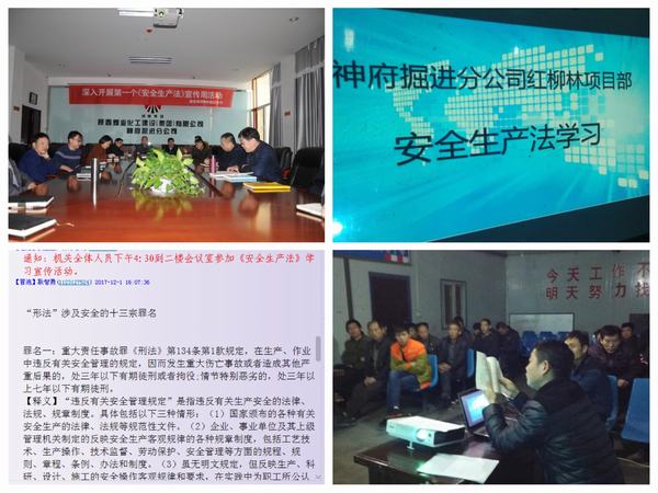 掘進(jìn)公司啟動(dòng)第一個(gè)《安全生產(chǎn)法》宣傳周活動(dòng)