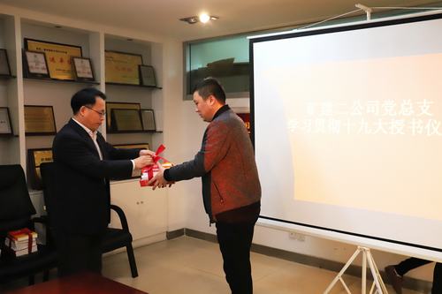 礦建二公司發(fā)放十九大系列書(shū)籍為黨員充電