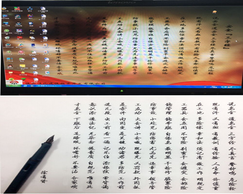 念好“三字經”，譜寫物資公司安全生產進行曲