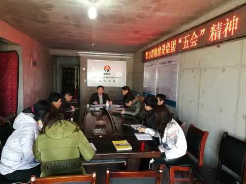 韓城分公司“事不過夜”傳達(dá)建設(shè)集團(tuán)“五會”精神，真給力！