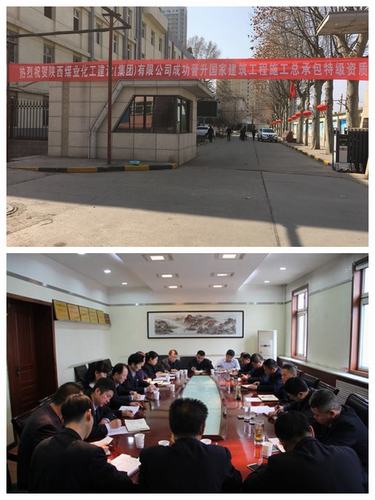 乘東風(fēng) 抓機遇 鼓干勁 促發(fā)展