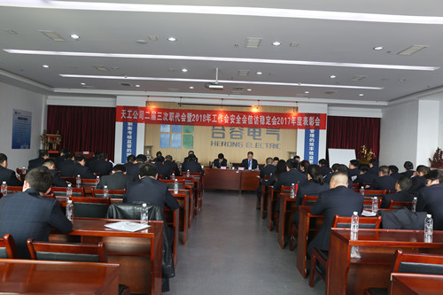 天工公司瞄準(zhǔn)追趕超越新目標(biāo) 六項(xiàng)舉措?yún)R聚2018改革發(fā)展新動能