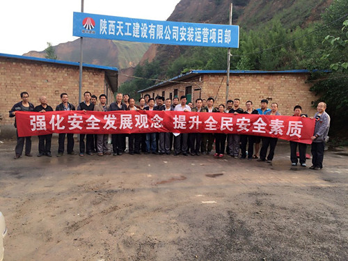 融入煤礦運(yùn)營(yíng)的建筑安裝鐵軍