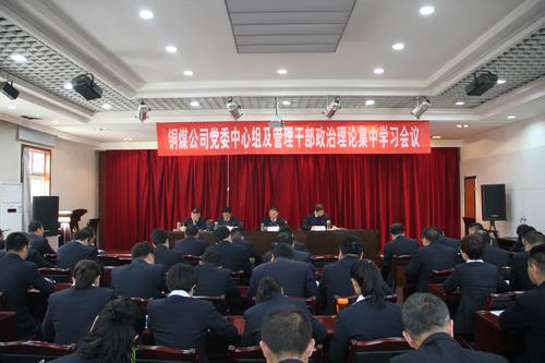 銅煤公司以建設集團一季度考核點評會精神為指引掀起追趕超越新高潮