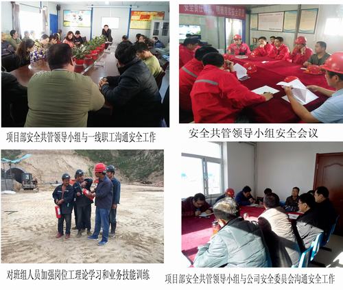 礦建二公司黨政齊抓共管，筑牢安全生產(chǎn)防線