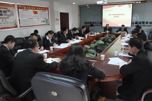 洗選煤運營公司認真貫徹建設(shè)集團第一季度追趕超越考核點評會會議精神