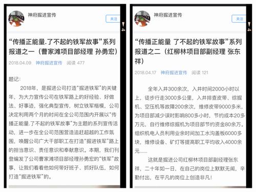 掘進公司讓“鐵軍楷模”在公司范圍內(nèi)形成效應(yīng)