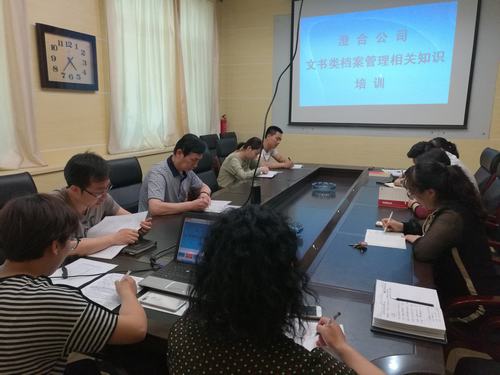 澄合分公司文書檔案管理知識培訓(xùn)成功舉辦