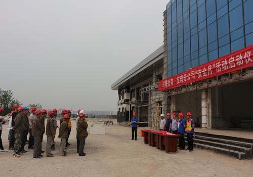 陜煤建設(shè)寶雞分公司、川耀公司正式啟動(dòng) “安全生產(chǎn)月”活動(dòng)