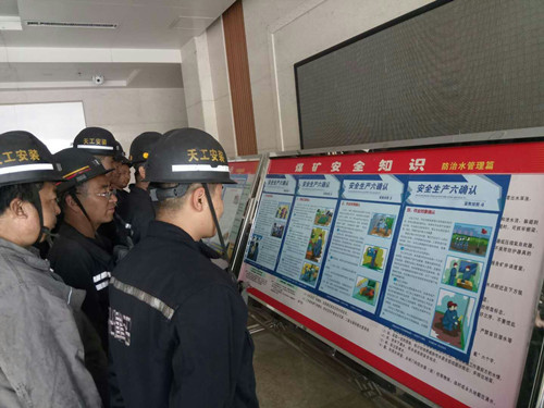 陜煤建設(shè)天工公司各單位扎實(shí)開(kāi)展安全警示教育周活動(dòng)