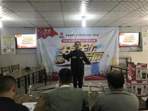 洗選煤運營公司紅柳林洗煤廠項目部：開展安全演講暨安全知識競賽助推“安全生產(chǎn)月”活動
