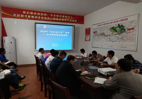 陜煤建設(shè)寶雞分公司安全課堂開課啦