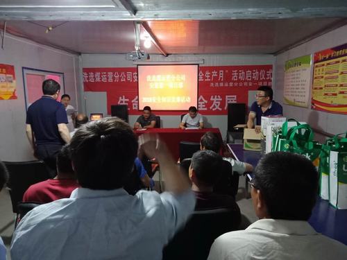 陜煤建設(shè)洗選煤運(yùn)營公司安裝第一項(xiàng)目部開展安全知識競賽活動