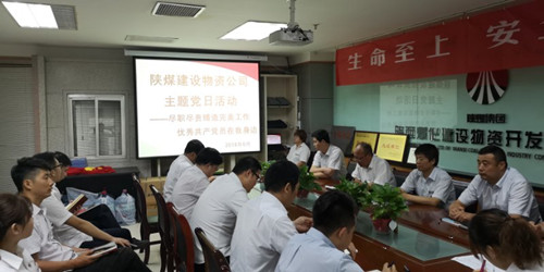 陜煤建設(shè)物資公司開(kāi)展主題黨日活動(dòng)