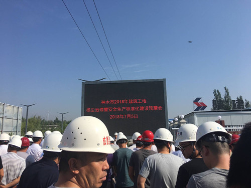 陜煤建設(shè)天工公司土建十七部認(rèn)真組織參加神木市標(biāo)準(zhǔn)化建設(shè)觀摩會(huì)