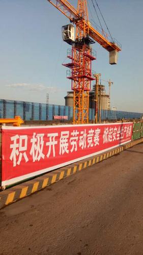 陜煤建設(shè)韓城分公司勞動競賽活動上演“鋼筋混凝土之戰(zhàn)”