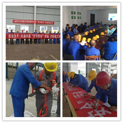 陜煤建設(shè)咸陽分公司 “百日安全”活動(dòng)氛圍濃