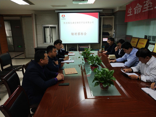 陜煤建設(shè)物資公司：公開招標藍山水岸項目鋼材供應(yīng)