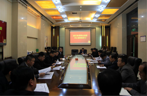 陜煤建設(shè)召開聯(lián)合黨委專題學(xué)習(xí)研討會(huì)