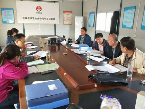 陜煤建設澄合分公司在建項目經(jīng)營考核專項督查在行動