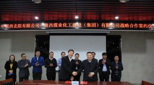 陜煤建設(shè)與中聯(lián)西北工程設(shè)計研究院有限公司簽署戰(zhàn)略合作協(xié)議