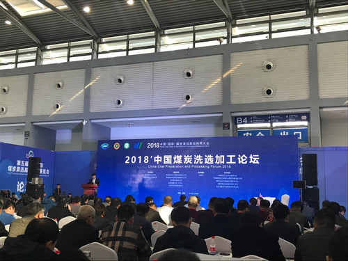 陜煤建設(shè)洗選煤運(yùn)營公司參加第五屆中國國際煤炭高效利用展覽會