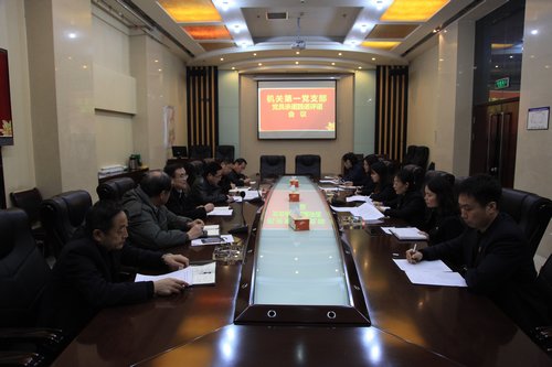 陜煤建設(shè)集團(tuán)機(jī)關(guān)第一黨支部率先召開黨員述諾、評諾會