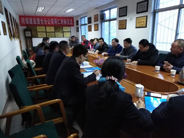 陜煤建設(shè)澄合分公司走進(jìn)陜建二建第一分公司對標(biāo)學(xué)習(xí)