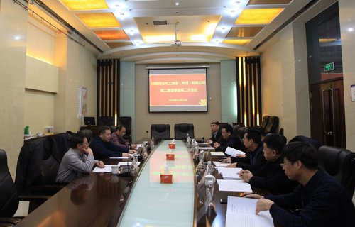 陜煤建設(shè)集團(tuán)召開第二屆董事會(huì)第二次會(huì)議