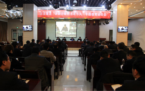 陜煤建設(shè)召開“講政治、敢擔(dān)當(dāng)、改作風(fēng)” 專題教育動(dòng)員部署會(huì)