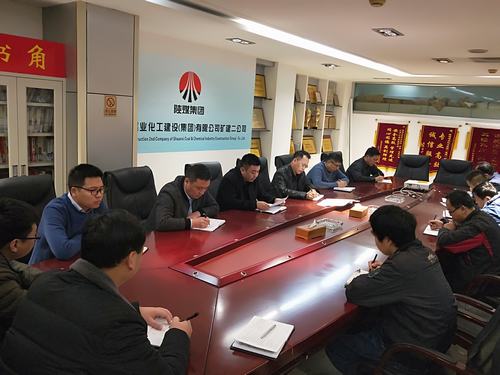 礦建二公司專題傳達(dá)陜煤建設(shè)專題教育及專項(xiàng)整治工作部署會(huì)精神