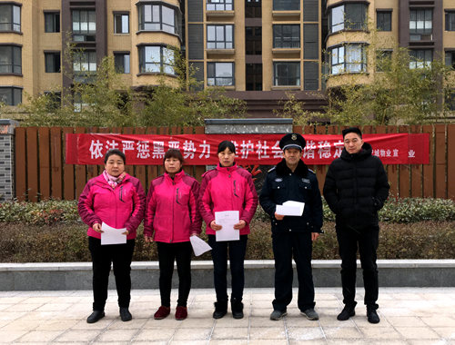 陜煤建設(shè)公司：江南世紀(jì)城小區(qū)啟動(dòng)掃黑除惡專項(xiàng)整治宣傳活動(dòng)