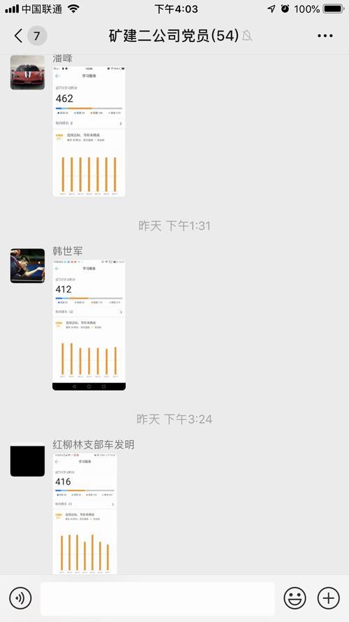 陜煤建設(shè)礦建二公司讓追趕超越成為“學(xué)習(xí)強(qiáng)國”的催化劑