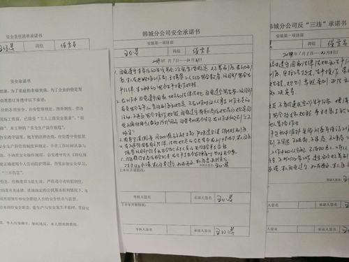 陜煤建設(shè)韓城分公司安裝一項(xiàng)目部“三重一大”管理模式促進(jìn)安全管理工作再上新臺階