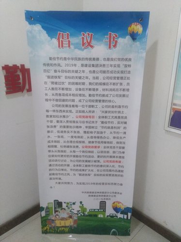 陜煤建設掘進公司：勤儉節(jié)約 從每一個崗位做起