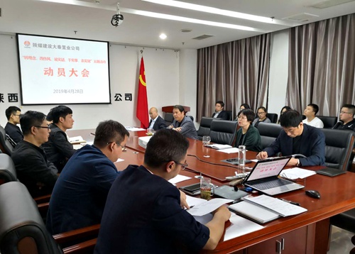 陜煤建設公司順利啟動“轉觀念、改作風、說實話、干實事、求實效”主題活動