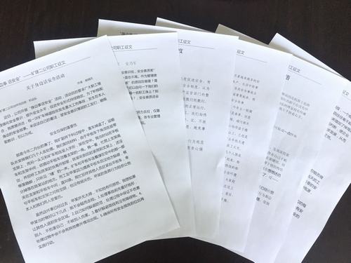 陜煤建設(shè)礦建二公司開展“身邊事話安全”活動