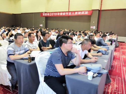 陜西煤化建設(shè)物資公司組織人員參加2019年爆破從業(yè)人員教育培訓(xùn)