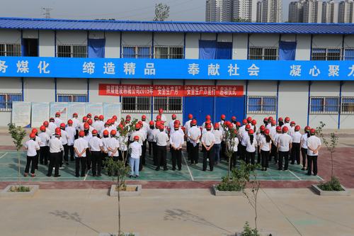 陜煤建設韓城分公司啟動“安全生產(chǎn)月”“安全生產(chǎn)萬里行”雙驅(qū)動提升安全管理工作再上新臺階