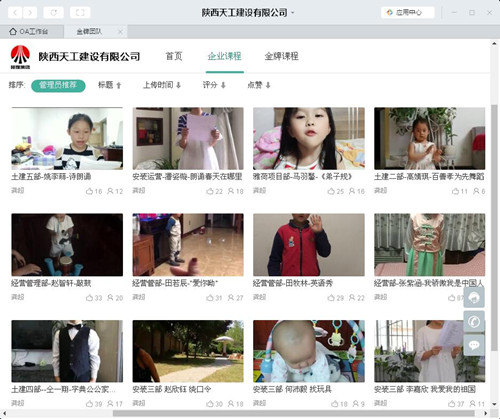 陜煤建設(shè)天工公司“愛從這里出發(fā)，留住最美時刻” 最美家庭才藝展示活動成功舉辦