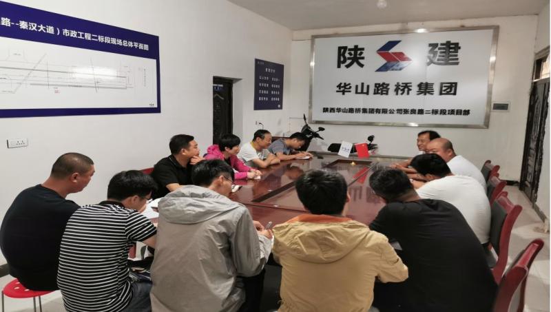 陜煤建設(shè)路橋分公司開展對標(biāo)學(xué)習(xí)活動(dòng)