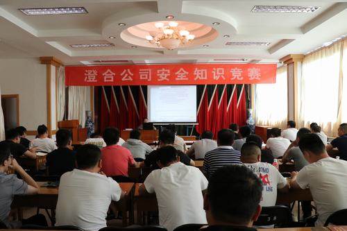 陜煤建設(shè)澄合分公司警示+競賽 敲響安全警鐘