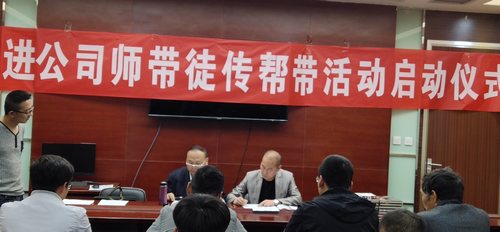 陜煤建設(shè)掘進公司：舉行“師帶徒、傳幫帶”提升技能促發(fā)展