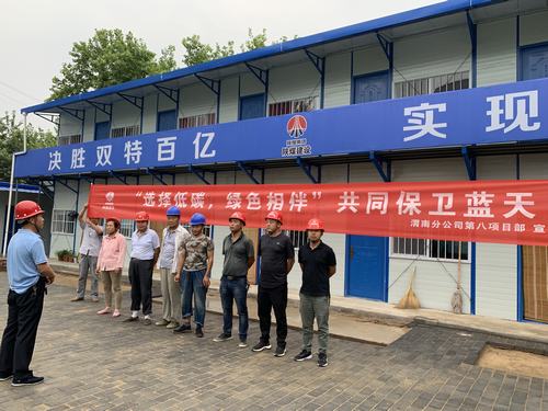 陜煤建設(shè)澄合分公司第八項目部開展“美麗中國，我們在行動”活動